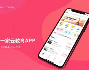 app开发