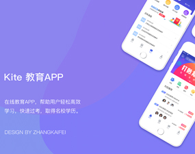 app开发