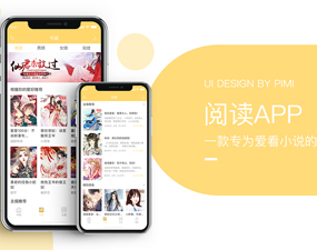 app开发