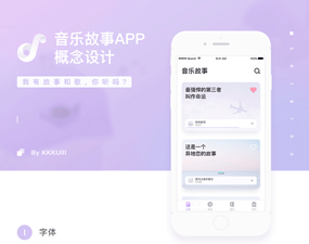 app开发