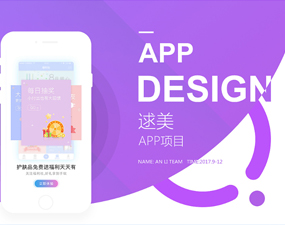 app开发