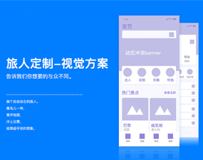app开发