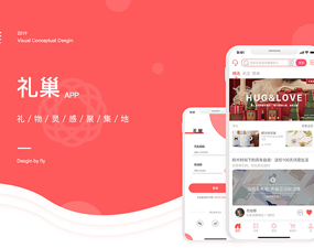 app开发