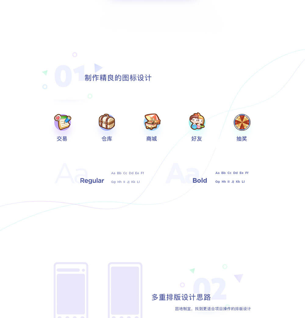 app开发