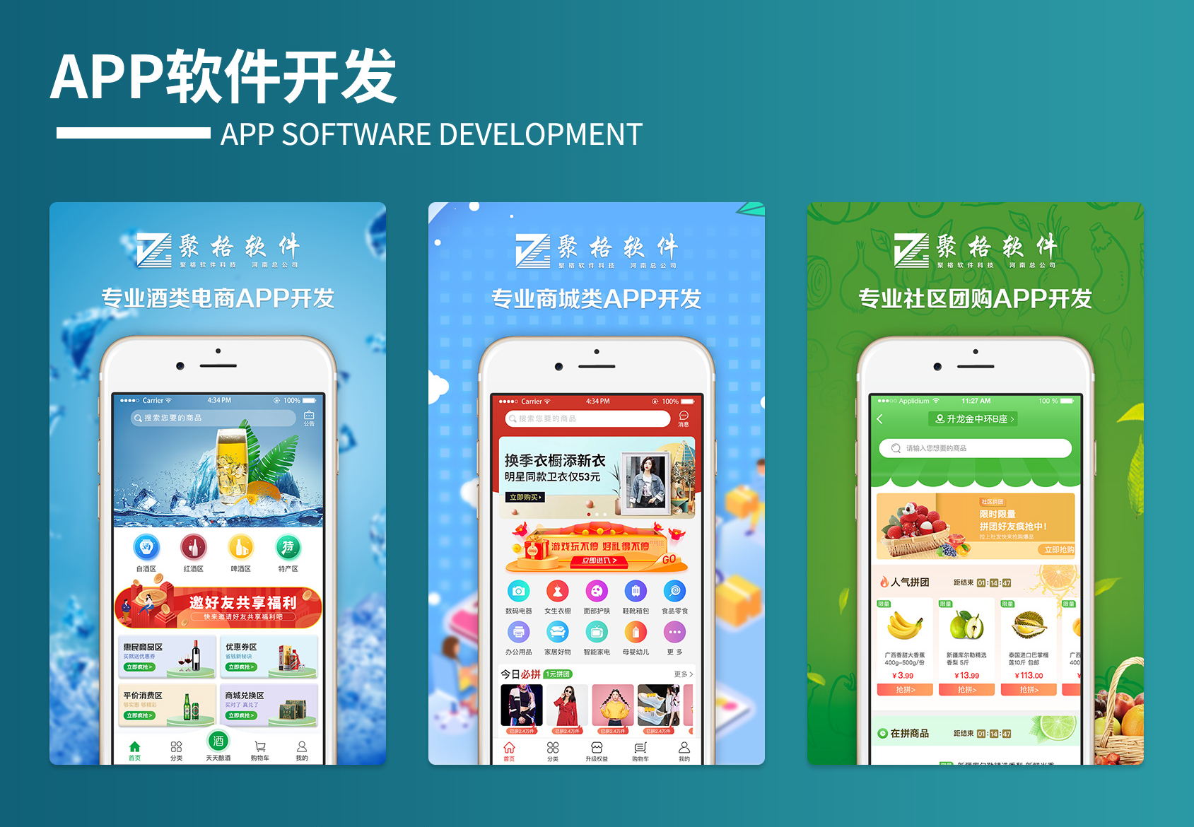 app开发
