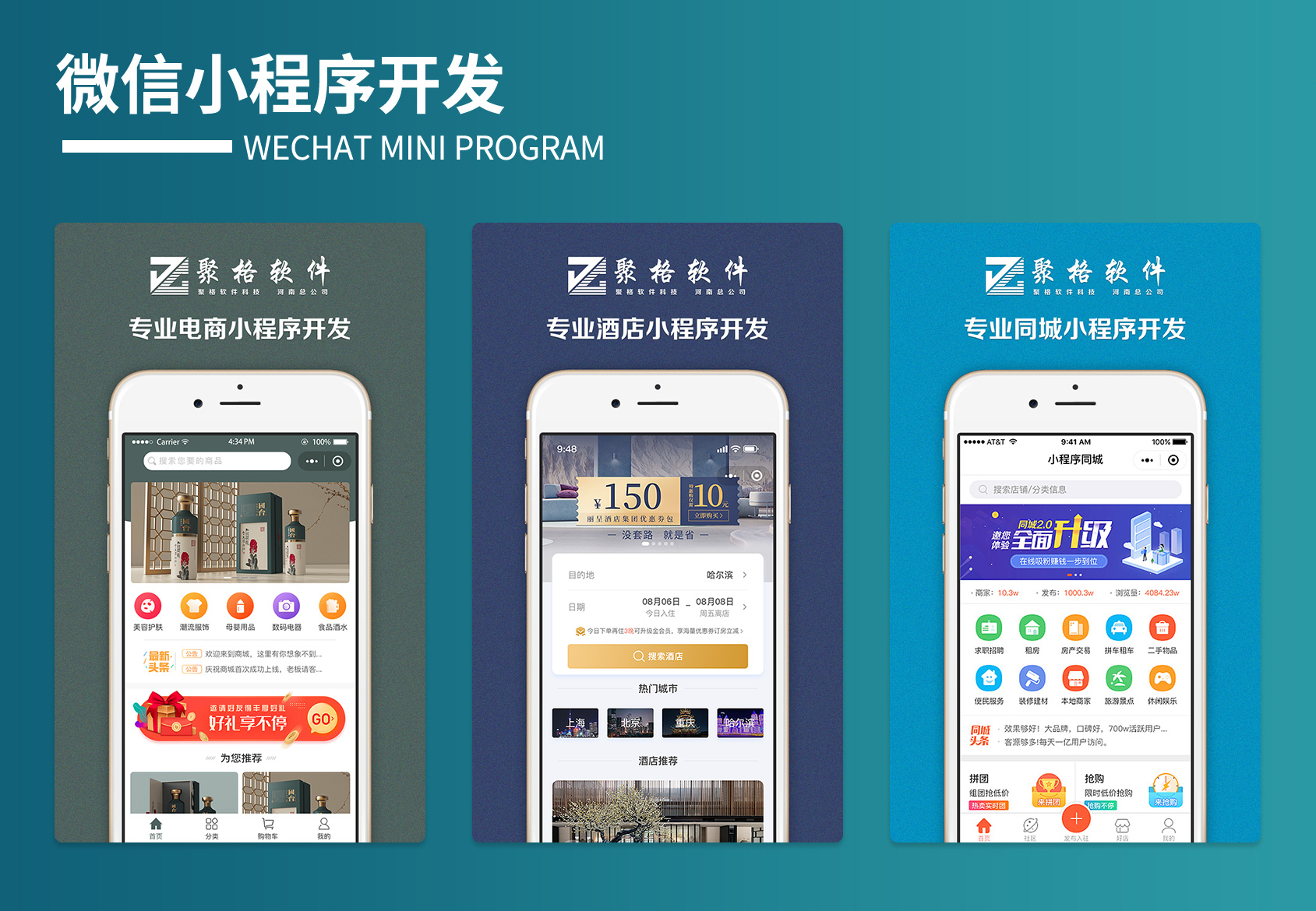 app开发