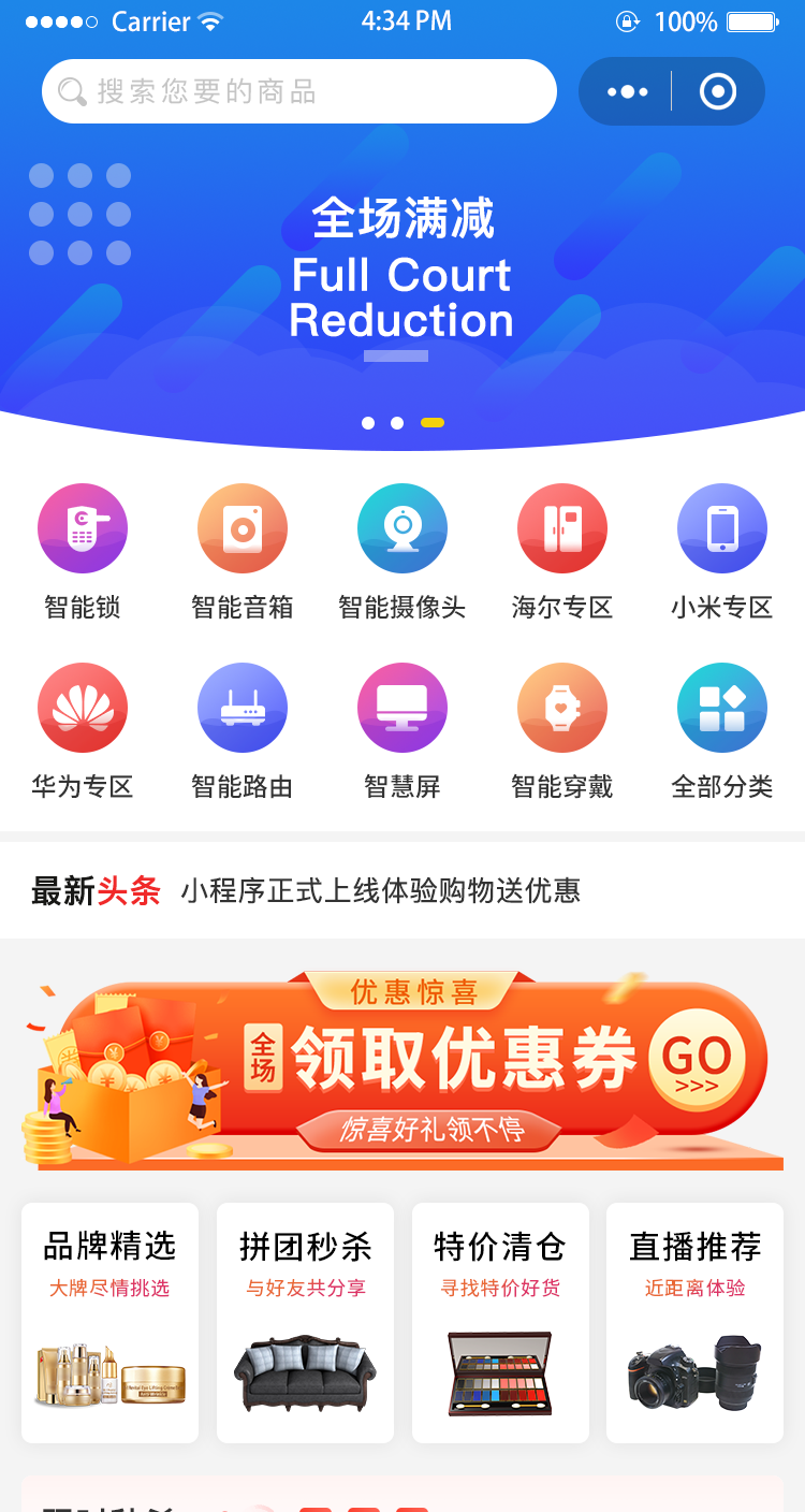 app开发