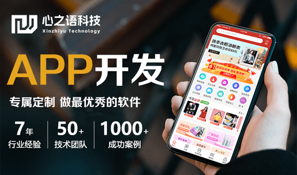 app开发