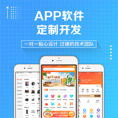 app开发