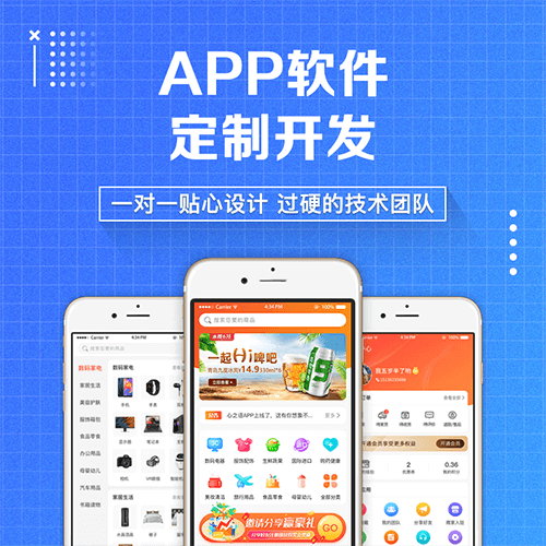 app开发
