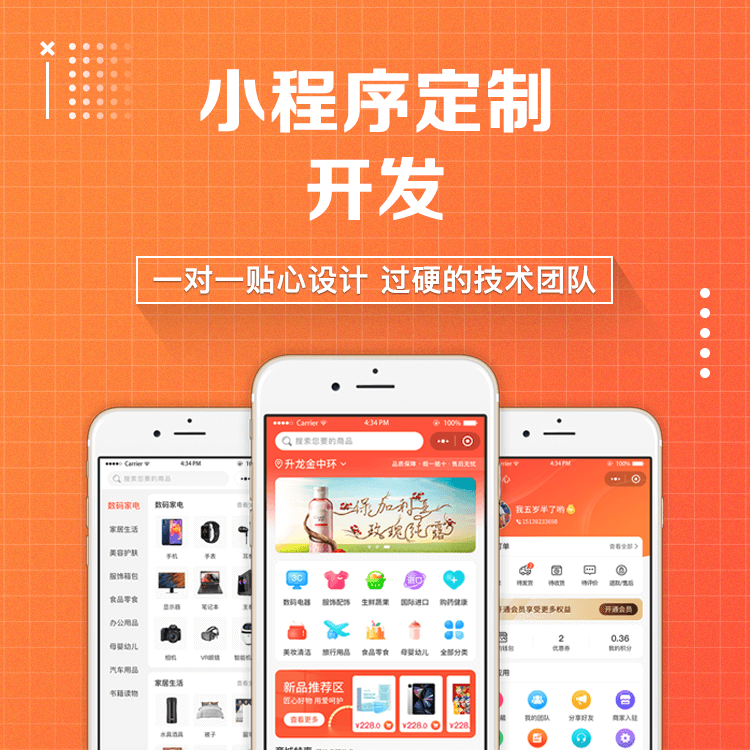 app开发