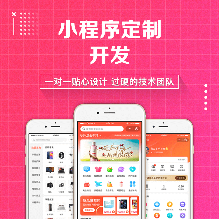 app开发