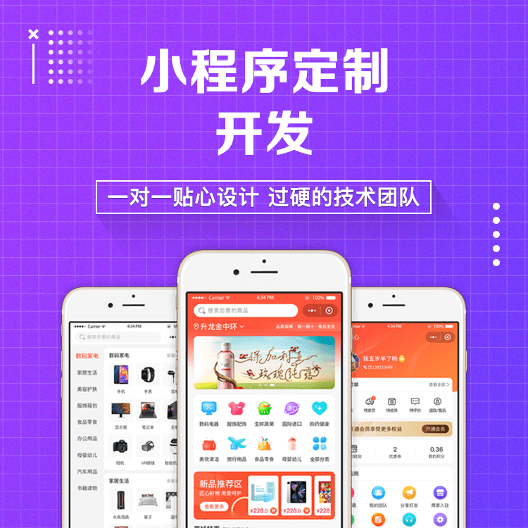app开发