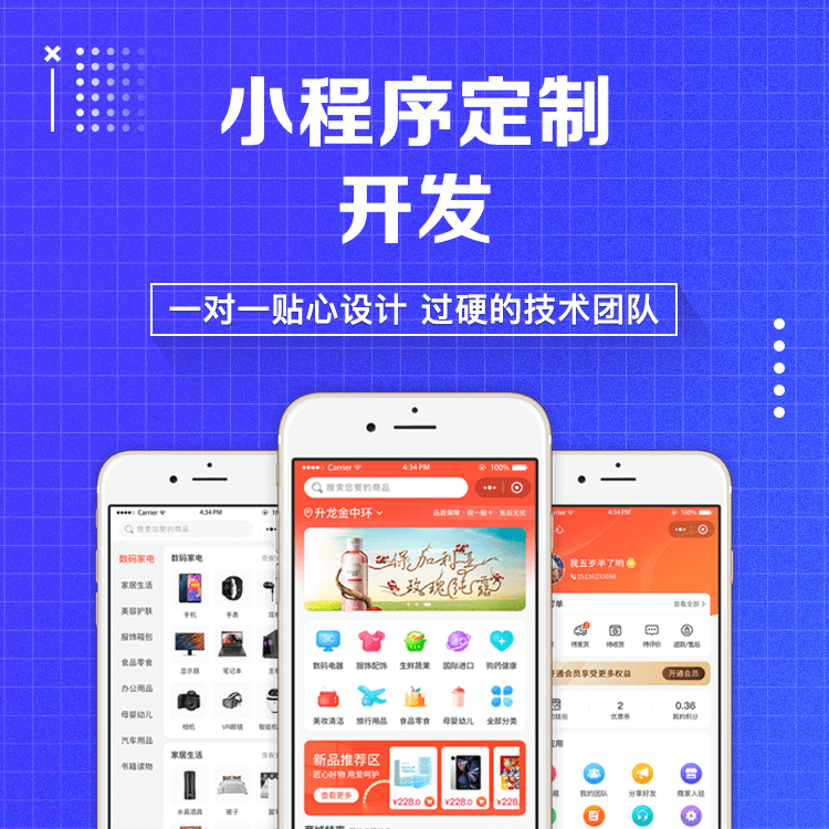 app开发