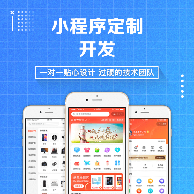 app开发