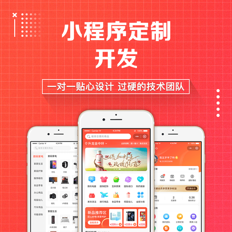 app开发