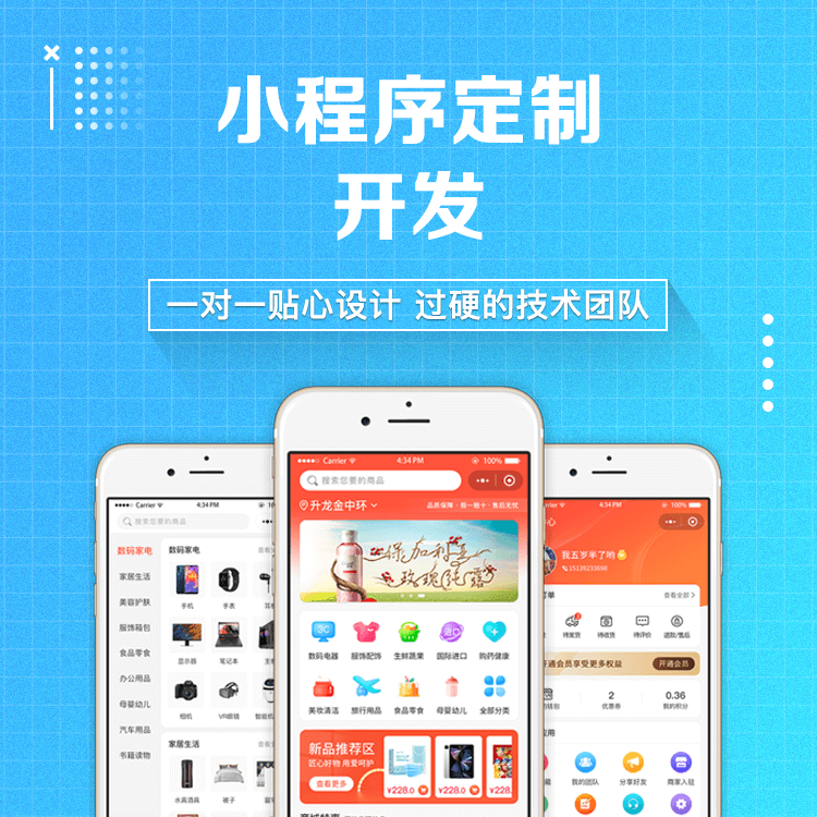 app开发